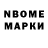 Марки N-bome 1,5мг sunpi