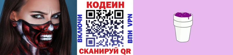 Кодеин напиток Lean (лин)  закладка  кракен   Балаково 