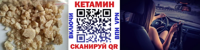Кетамин ketamine где купить наркоту darknet состав Балаково
