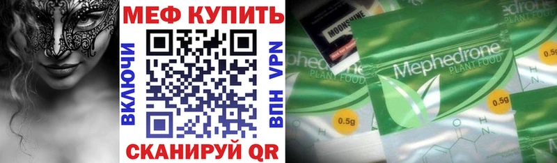 MEGA зеркало Балаково Меф мука