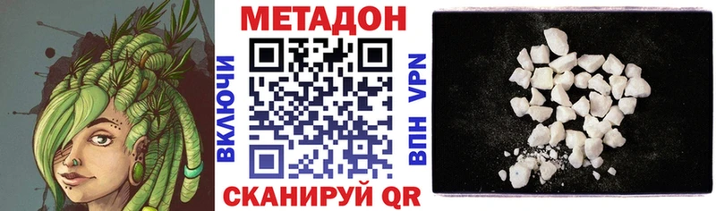 что такое Балаково Метадон кристалл