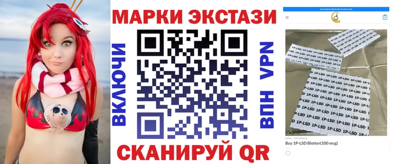цены наркотик Балаково Марки NBOMe 1,8мг